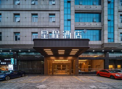 星程飯店（泉州晉江國際機場五店市店）