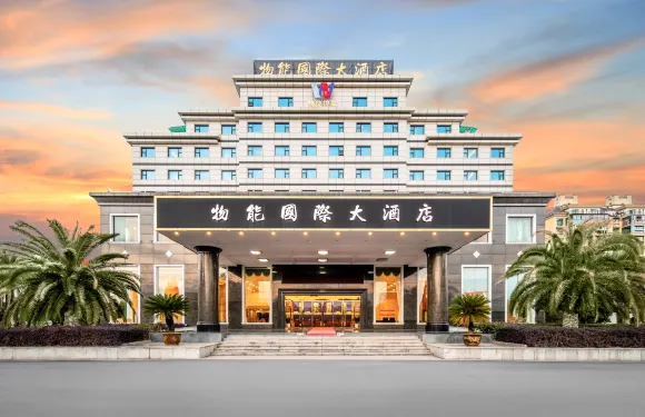 桐廬物能國際大酒店