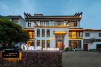 拾棲山院·設計師智能民宿（黃山風景區湯口南大門店） 黃山風景區附近的飯店