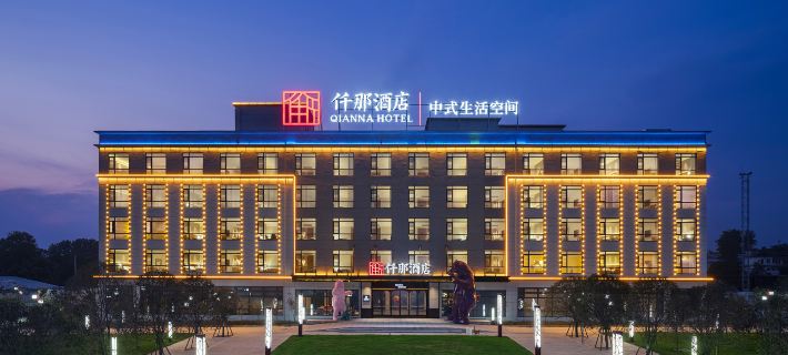 QIANNA HOTEL (Xinmi Yinji International Tourism Resort Branch) Hotéis em Xinmi