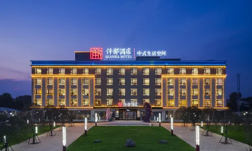 Qianna Hotel (Xinmi ENJOY.LAND)