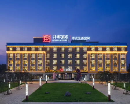 QIANNA HOTEL (Xinmi Yinji International Tourism Resort Branch) Hotel a Xinmi