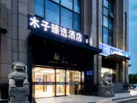 Muzi Xuanxuan Hotel (Wuxi Huaqing Bridge Subway Station People's Hospital) Hotels near Yangming Station