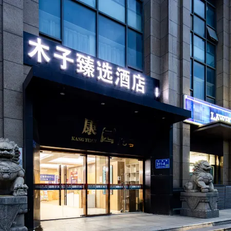 Muzi Xuanxuan Hotel (Wuxi Huaqing Bridge Subway Station People's Hospital)
