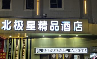 Beijixing Business Hotel