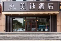 錫林浩特美速飯店（維多利廣場貝子廟店） 貝子廟-朝克沁殿附近的飯店