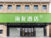 Haiyou Hotel (Jingdezhen Taoxichuan Branch) Hotels in Jingdezhen