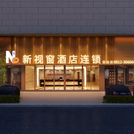Xinshichuang Chain Hotel Panzhihua Yanbian