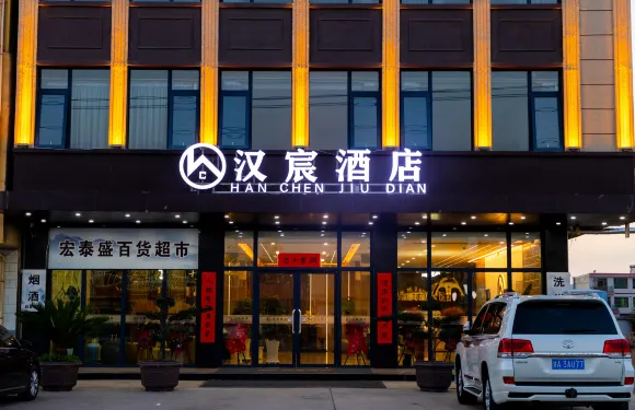 靖遠漢宸酒店