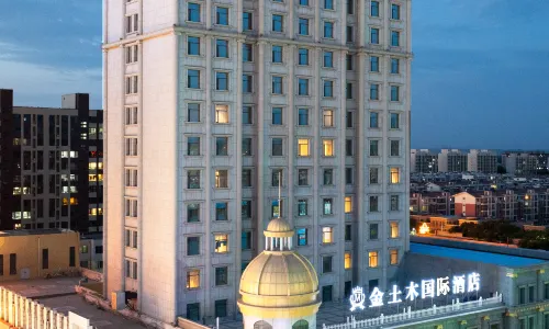 中衛金土木國際飯店（中衛鼓樓店）