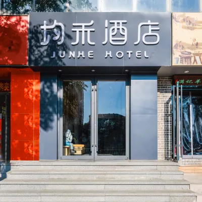 โรงแรมจวิ่นเหอ โรงแรมใกล้สถานีพานเจียหยวน