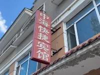 Zhonghai Quick Hotel Hotels in Tangwang County