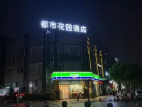 Urban Garden Hotel (Shangrao Liuzhong Wuyue Square) Hotels in Shangrao