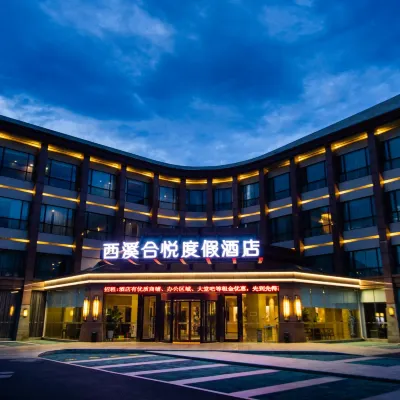 杭州西溪合悅假日酒店 鄰近华坞的酒店