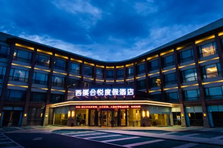 HANGZHOU XIXI HEYUE HHOLIDAY HOTEL Отели рядом с достопримечательностью «Zhejiang University of Technology Pingfeng Campus Information Engineering College»