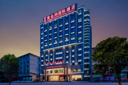 維也納國際飯店（百色樂業店）