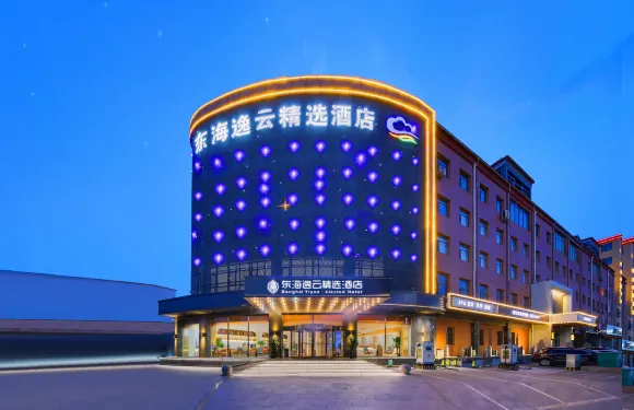 東海逸雲精選酒店（祁縣城市休閑美食街店）