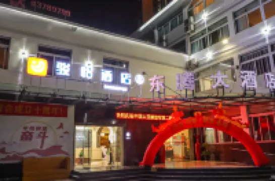 Junyi Chain Dazu Rock Carvings Sports Center Hotel Hotels in Chongqing