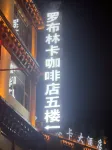 Litang Luobrinka Hotel