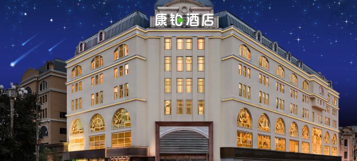 Campanile Hotel（Harbin Central Street Sophia Church Hotel) Các khách sạn ở Cáp Nhĩ Tân