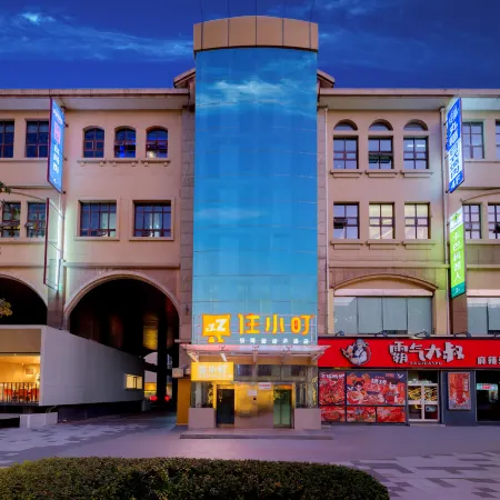 Zhu Xiao Ding Hotel (Beijing Chaoyang 798 Art Zone Wangjingnan Subway Station Branch) Отели рядом с достопримечательностью «Комплекс Ванцзин SOHO»