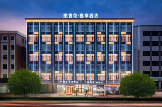 東莞大朗松山湖智榮逸享ホテル