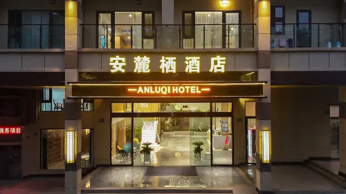 Longchang Anyanqi Hotel - 3-Star