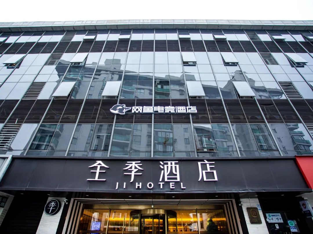 Wangyu Esports Hotel - Shanghai