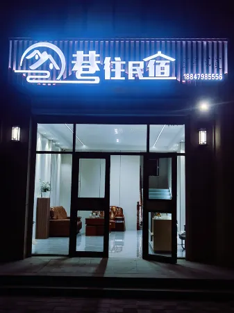 Taiwusi banner lane to homestay Отели в г. Тайпусици