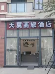 Tianyi High Travel Hotel (Shenzhou Peninsula Branch) - Badekar