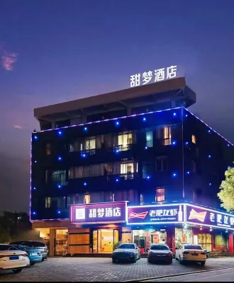 甜夢飯店（江南宋城步步高新天地店） 住宿飯店