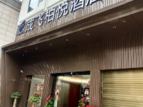 Longlin Chengfei Boyue Hotel Hotels in Longlin