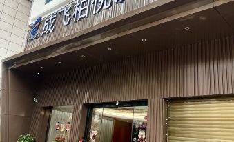 Longlin Chengfei Boyue Hotel