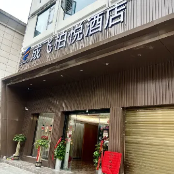 Longlin Chengfei Boyue Hotel