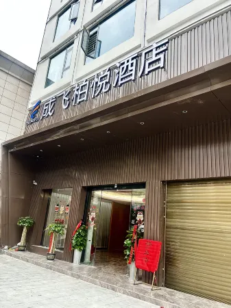 Longlin Chengfei Boyue Hotel Отели в г. Лунлинь