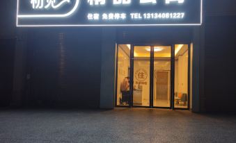Chujian Boutique Apartment