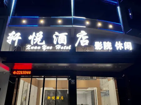 Lanshan Xuanyue Hotel