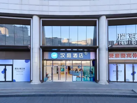 HanTing Hotel (Beijing West Railway Station North Square Center)