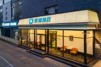 漢庭酒店（石家莊西三莊地鐵站店） 鄰近石家莊植物園-大榕樹的酒店