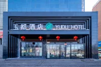 玉都ホテル（六星街伊寧空港）