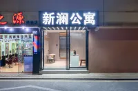 新瀾飯店（觀瀾地鐵站店） 精武搏擊詠春拳館附近的飯店