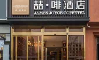 James Joyce Coffetel Hotel (Beijing Shunyi Shimen Subway Station)