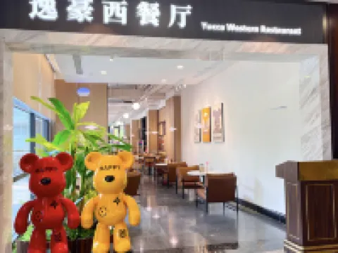 恩平逸豪酒店 恩平酒店