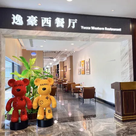 Yucca  Hotel Отели рядом с достопримечательностью «Fengru Square»