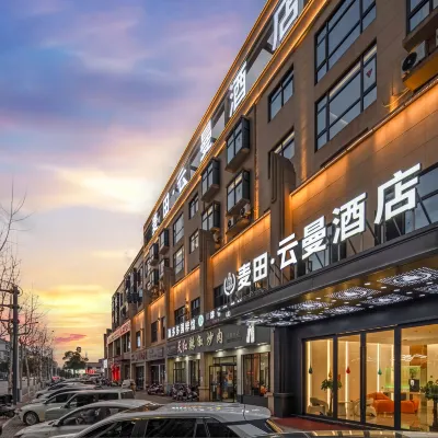 Maitian Yunnan Hotel (Shangrao Guangfeng Tianhong) Hotels near CPC Guangfeng Committee Party School