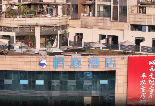 鸣鹿酒店（西南大学店）外景图