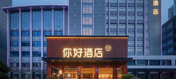 Ni Hao Hotel (Huainan Commercial and Cultural Plaza) Hotels in Huainan