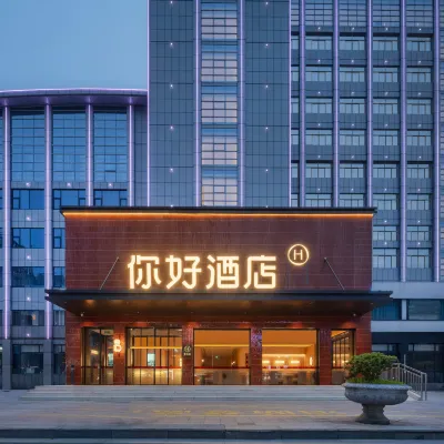 Ni Hao Hotel (Huainan Commercial and Cultural Plaza) Hotels near Huainan Hemu Hospital
