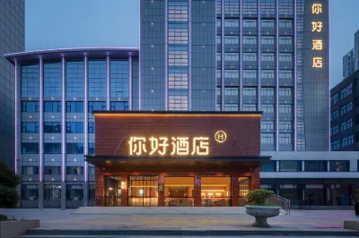 Ni Hao Hotel (Huainan Commercial and Cultural Plaza) Hotel a Business and Trade Center