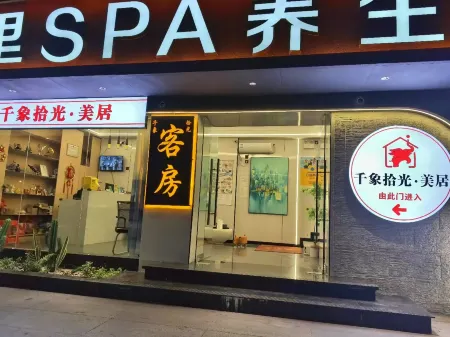 Qianxiang Shiguang Meisu (Shantou Vientiane City Branch)